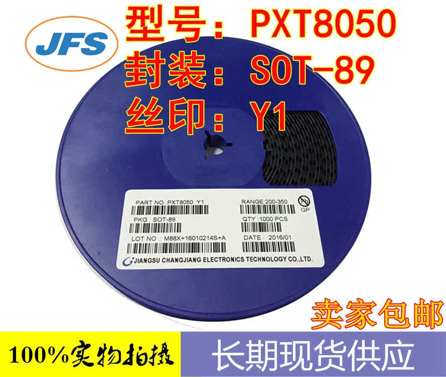 贴片三极管 PXT8050 丝印Y1 SOT-89  晶体管功放高频国产国产替代