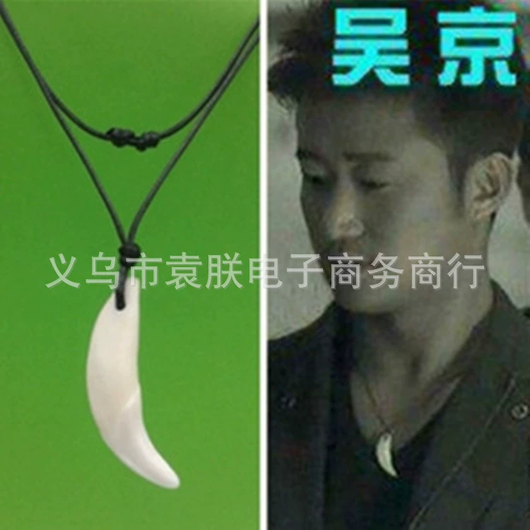 Настоящая собака зуб кулон пара ювелирные изделия Кость аксессуары ювелирные аксессуары штамповка не штамповка собака зуб оптом стойл горячая распродажа