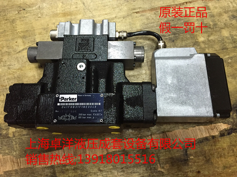 D31FBE01DC2NF0010   现货销售PARKER比例阀 D31FBE01DC2NF0010