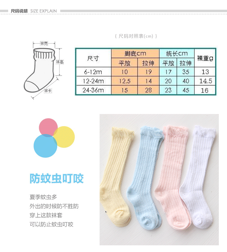 Chaussettes pour bébé - Ref 2113739 Image 6