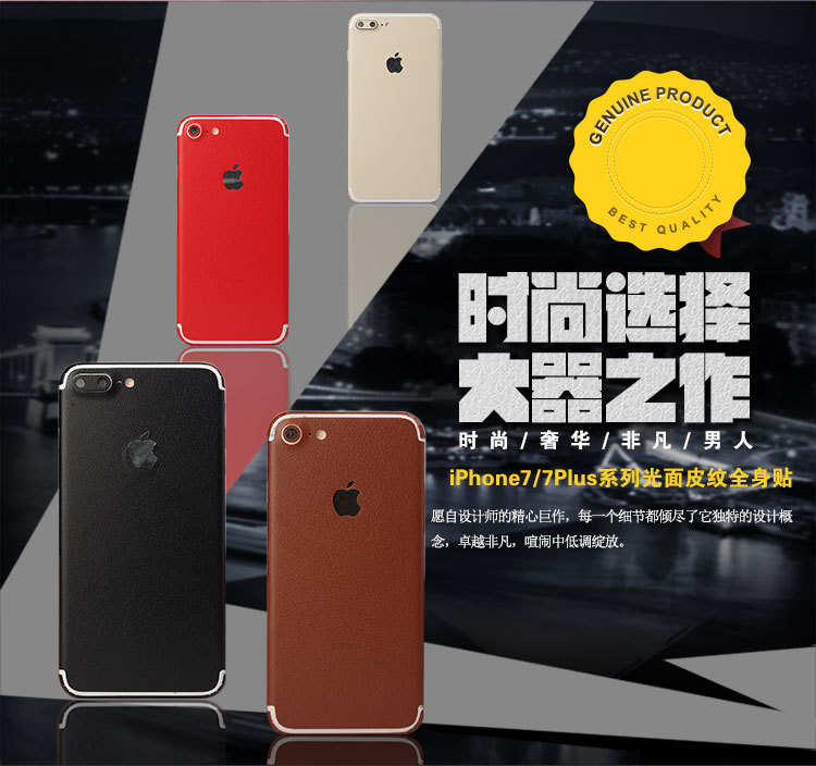 iphone7-7plus詳情頁-750_02