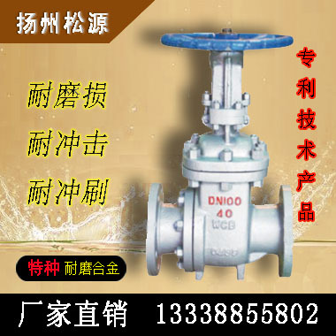 排渣闸阀 耐磨排渣闸阀 手动排渣阀门 耐腐蚀 各种型号 厂家直销