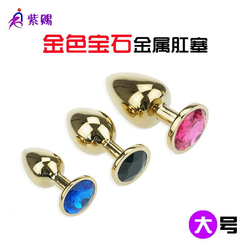 金色宝石肛塞5