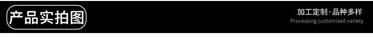 产品实拍图