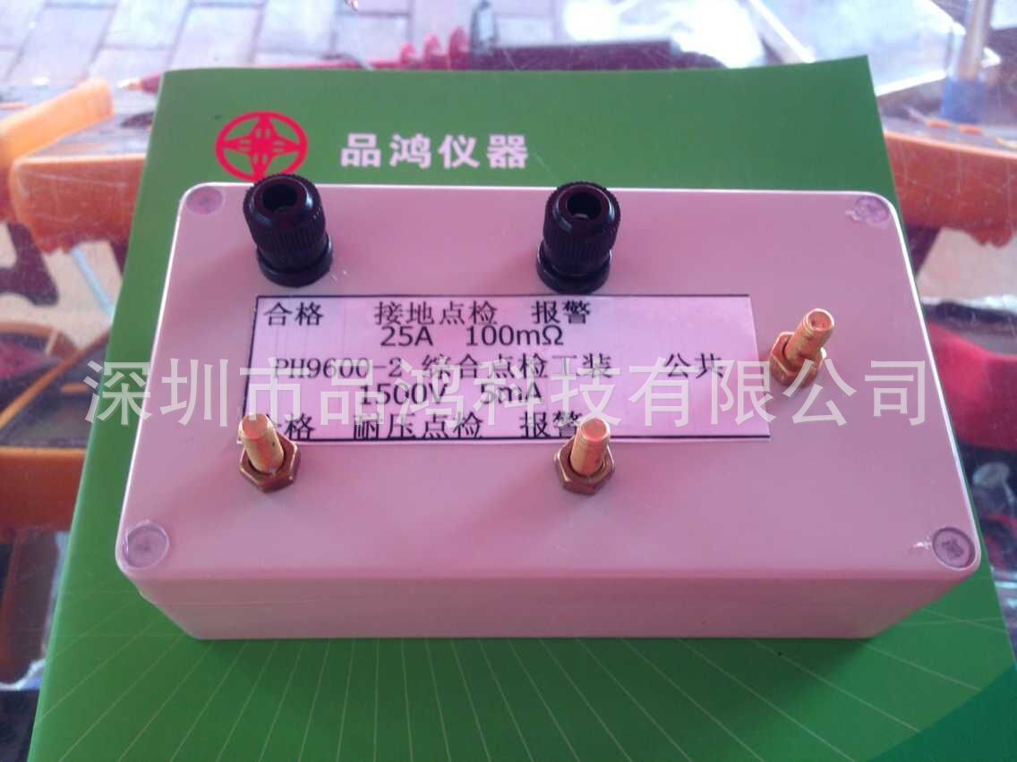 耐压接地二盒一点检盒