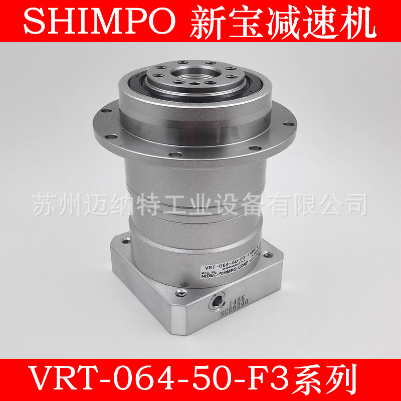 代理直销 新宝减速机SHIMPO日本新宝电产VRT064-50-F3-14BK14系列