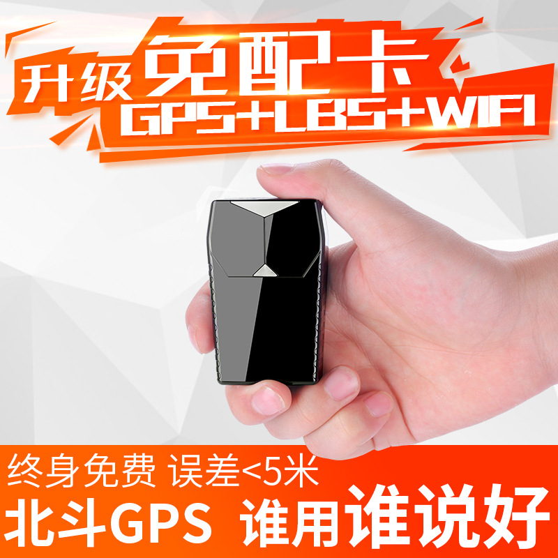 Bicycle gps positioner Micro Tracker Car alarm automobile gps waterproof Burglar alarm location