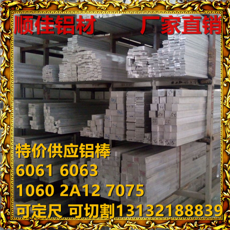 大量供应6063铝条 6068铝排 铝方合金铝排 厂家现货直销 价格优惠