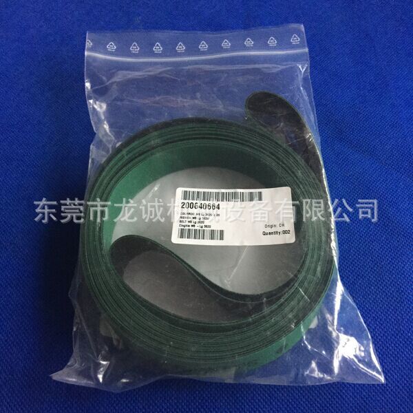 200640664夏米尔原装皮带2030机用