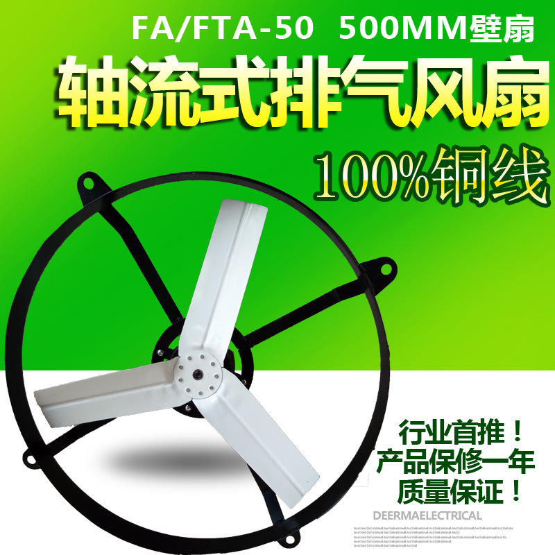 电风扇厂家批发|500mm壁扇|铸铁电机|220V工业风扇|工业排气扇