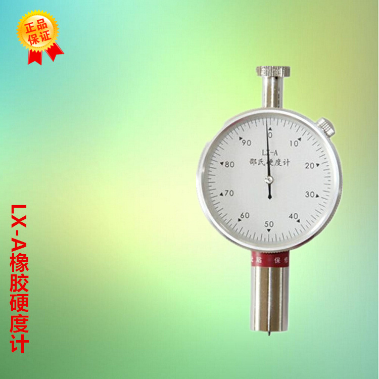 LX-A橡胶硬度计 多元脂皮革蜡邵A硬度计 中低邵氏硬度计硬度仪