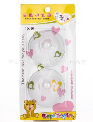 Rascal silica gel papilla protect Bra Full silicon round head 2 suits Pregnant Supplies AE-87