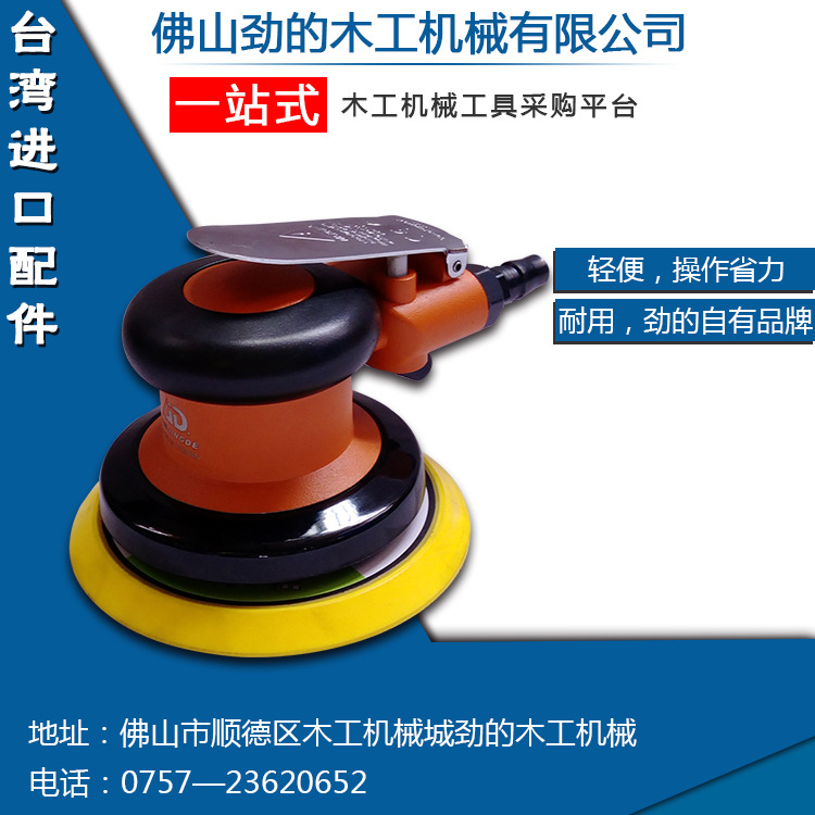 劲的品牌 厂家批发优质气动砂纸机JD009气动无尘打磨机