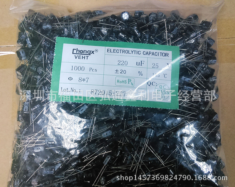 25V220UF 优势供应全新电解电容220UF25V 8X7 直插铝电解电容8*7