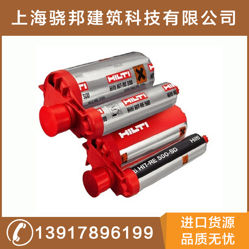 Hi Lee Anchorage glue RE500 Original import Anchorage glue High-strength Architecture Anchorage glue Construction of planting reinforcement glue