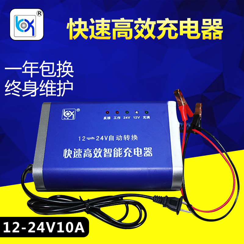 厂家直供铅酸蓄电池充电器12V204V10A充电器大货车汽车电瓶充电器
