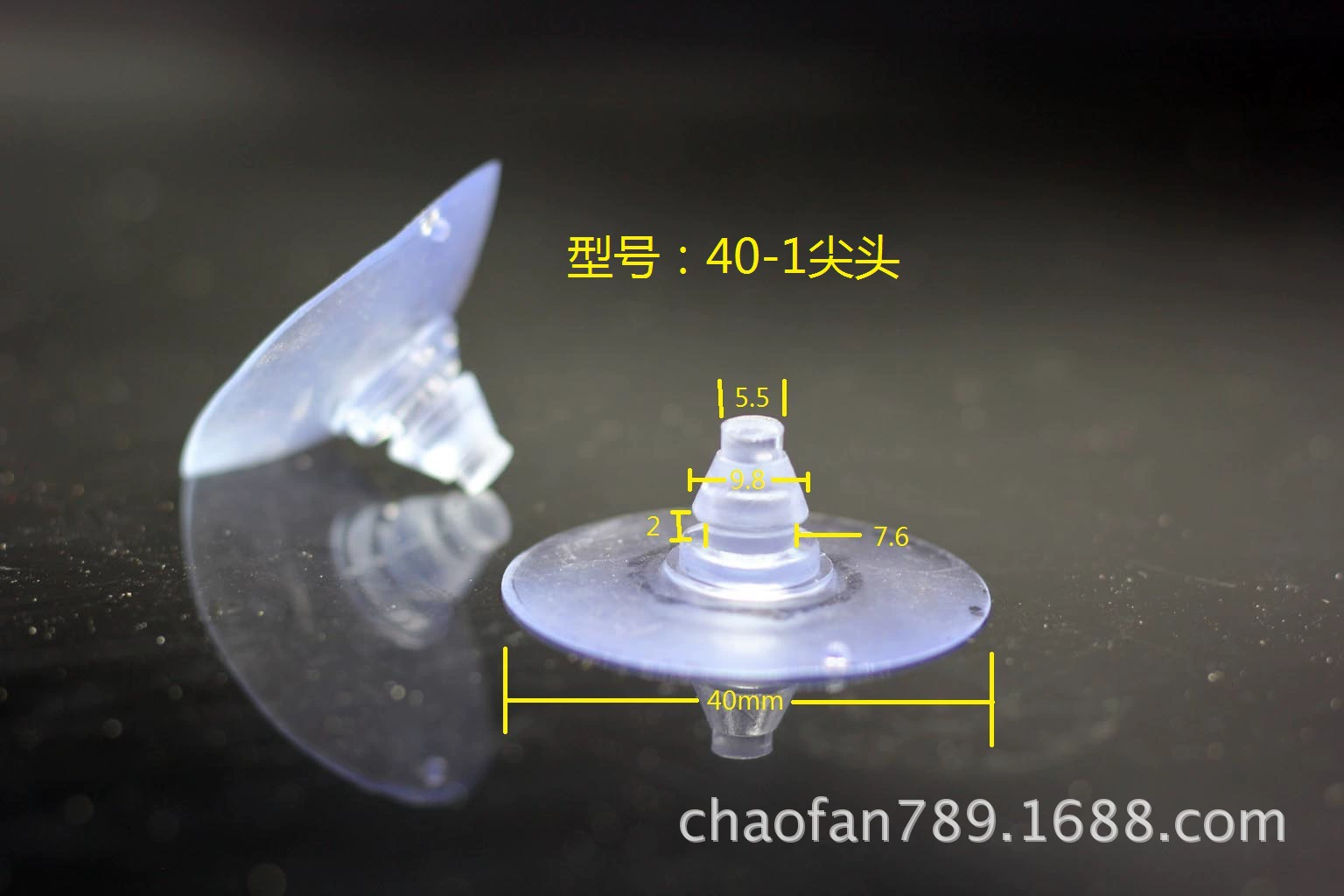 【40mm pointed suction cup】 PVC