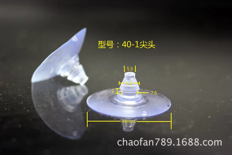 【40mm pointed suction cup】 PVC