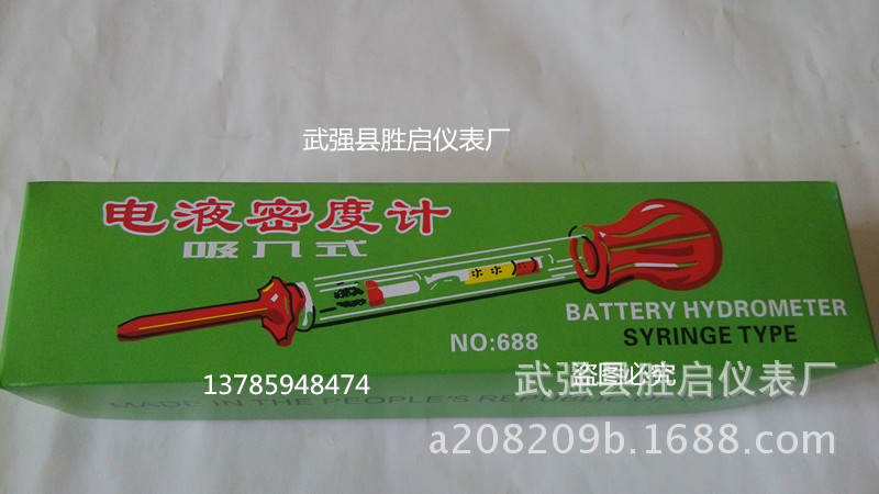 吸入式电液密度计1.100-1.300 电液比重计电解池密度计电车电瓶用
