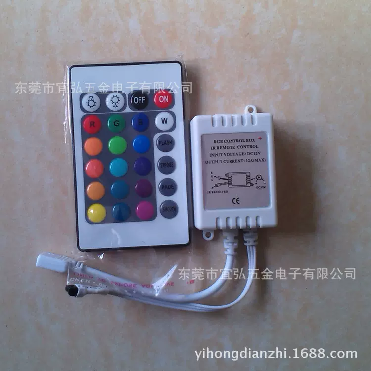 厂家直销 LED RGB灯具控制器七彩灯条灯带红外IR小白盒遥控控制器