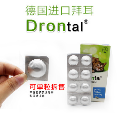 In vivo Anthelmintic Worming medicine Cat Single Grain Sale