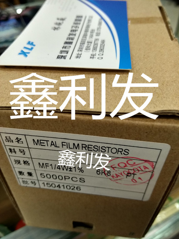1/4W金属膜电阻编带 1%五色环 0.25W 6.2K 6.8K 7.5K 8.2K 9.1K