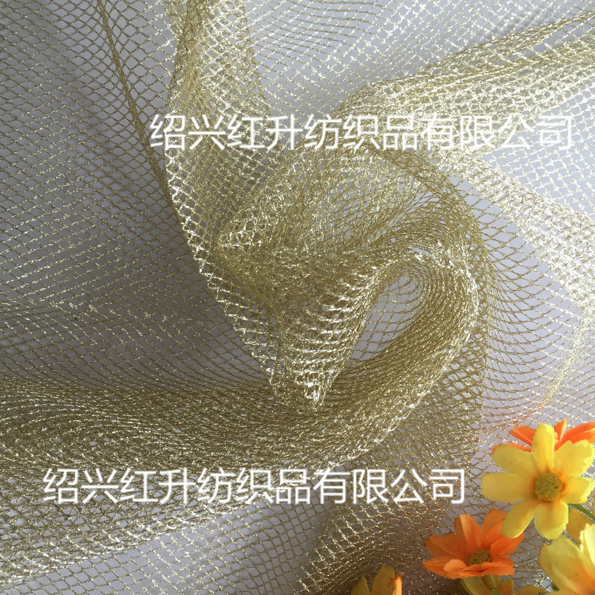 网布 菱形格网布 网眼布 工艺礼品玩具布 装饰布