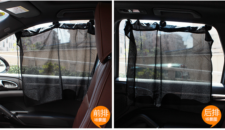 CT-7053汽车简易窗帘-网布_04