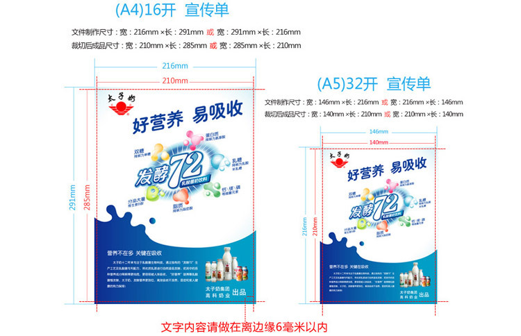 今人阿里巴巴宝贝描述模板_11