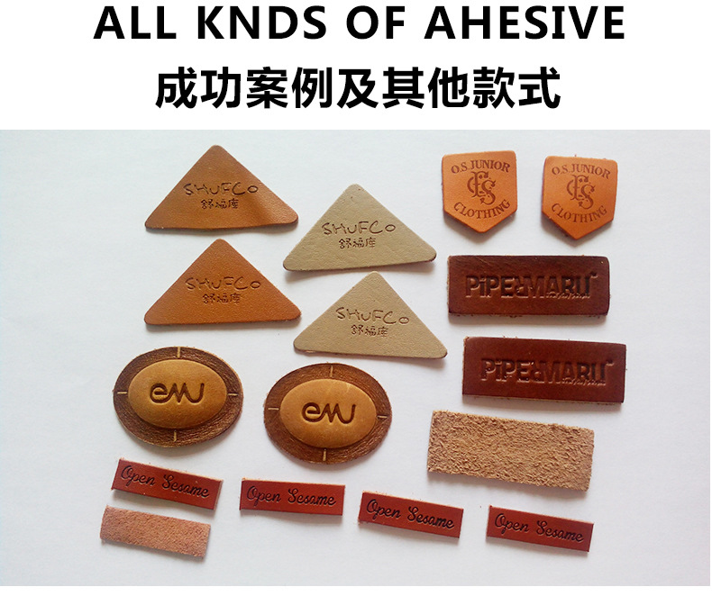 压花-真皮鞋垫压花-牛皮羊皮皮牌压花_01