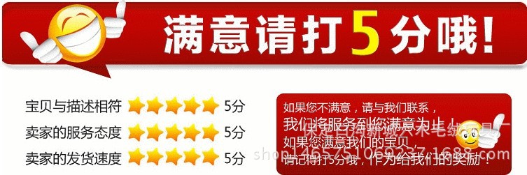 五星帶字好評