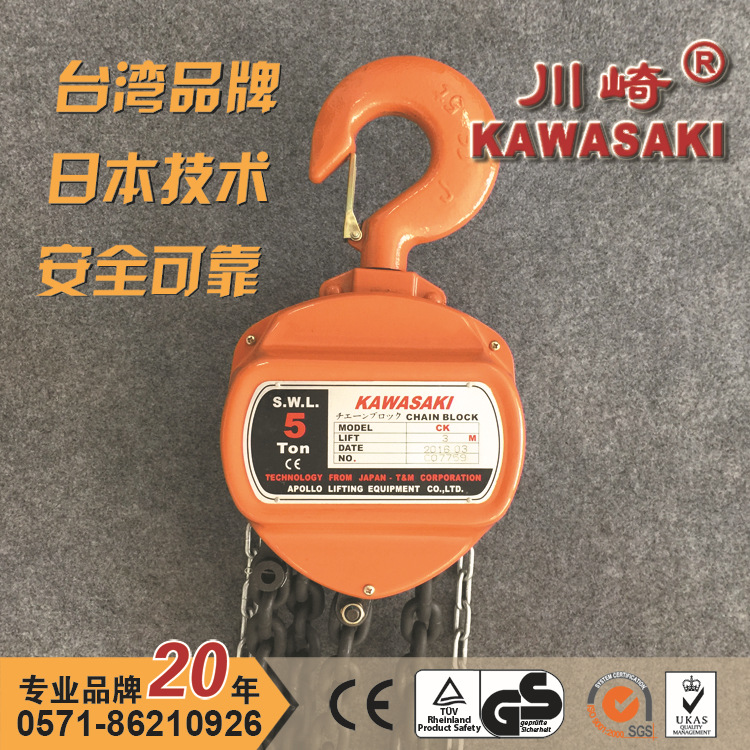 台灣川崎KAWASAKI 型手拉葫蘆0.25噸迷妳手拉葫蘆1ton到100噸