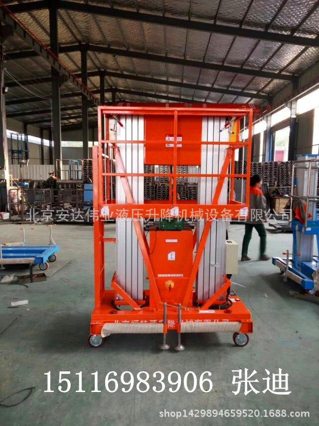 铝合金升降机 双桅杆车间液压升降机 高空维修