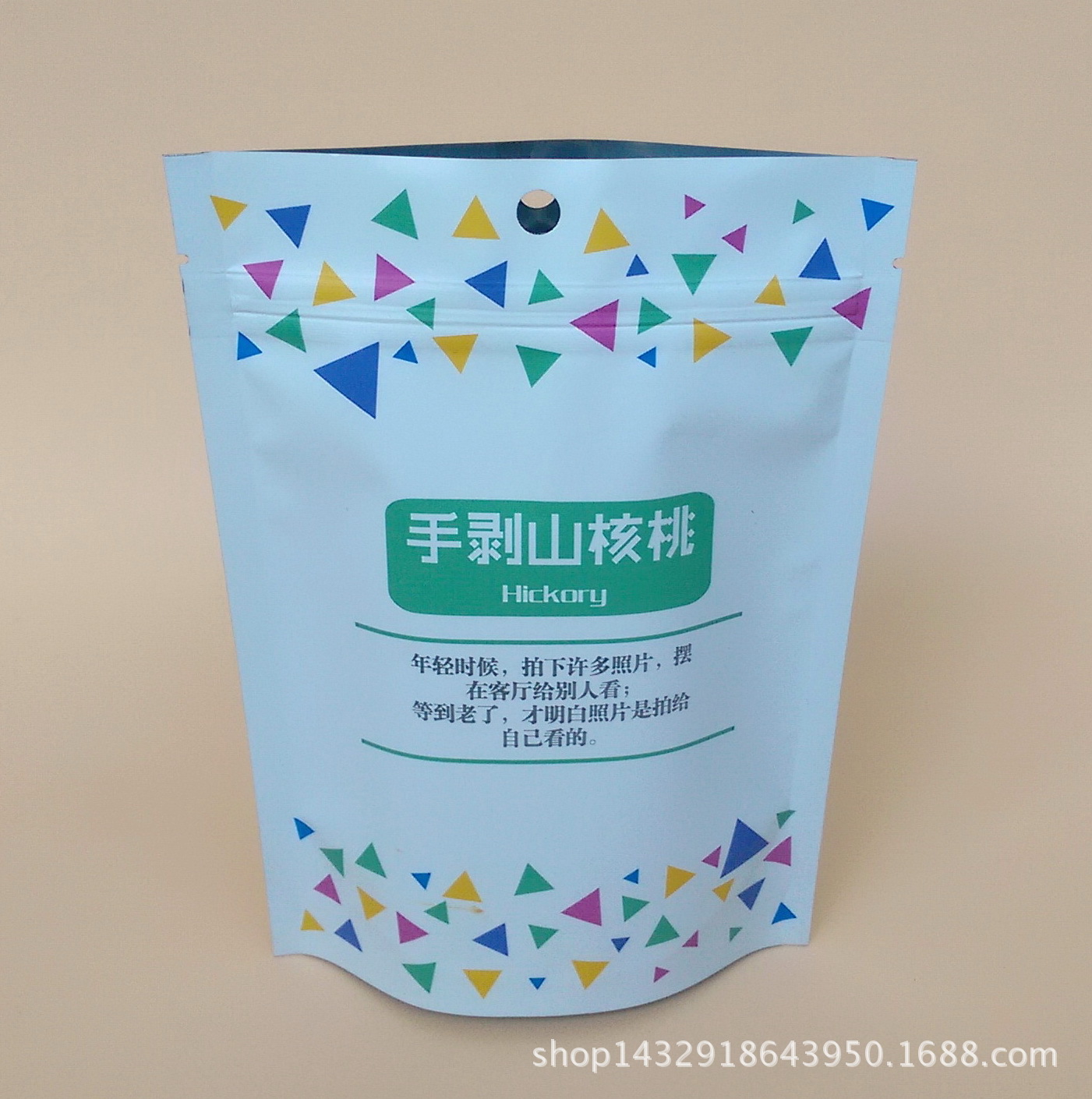 手剥山核桃磨砂塑料袋 自立自封坚果铝箔复合包装袋 休闲食品袋