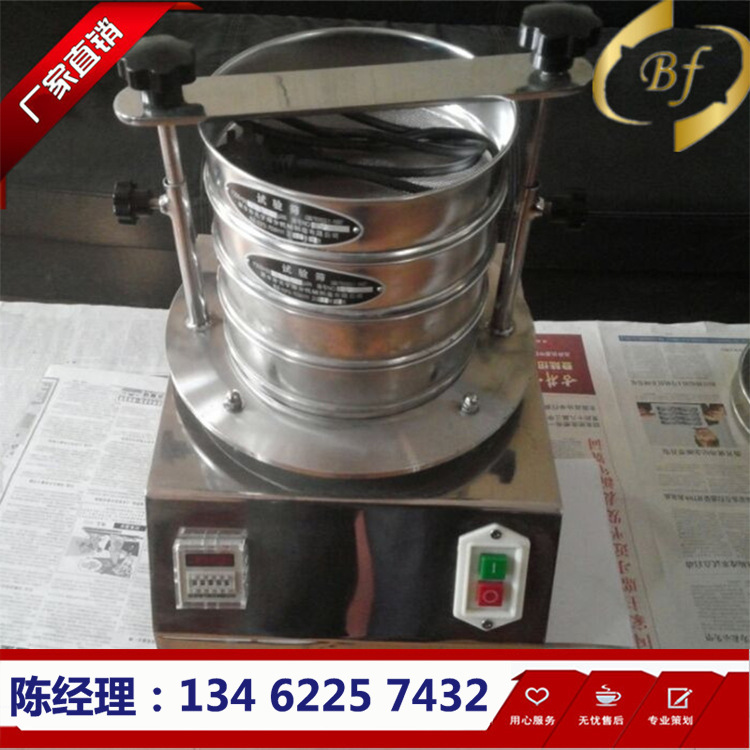 新乡厂家供应 煤炭等物料用化验分析筛机 300标准检验筛