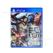 ps4光盘_ps4光盘价格_优质ps4光盘批发\/采购