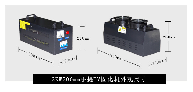 紫外线uv固化机_便携uv油墨固化机手提式uv光固机紫外线uv