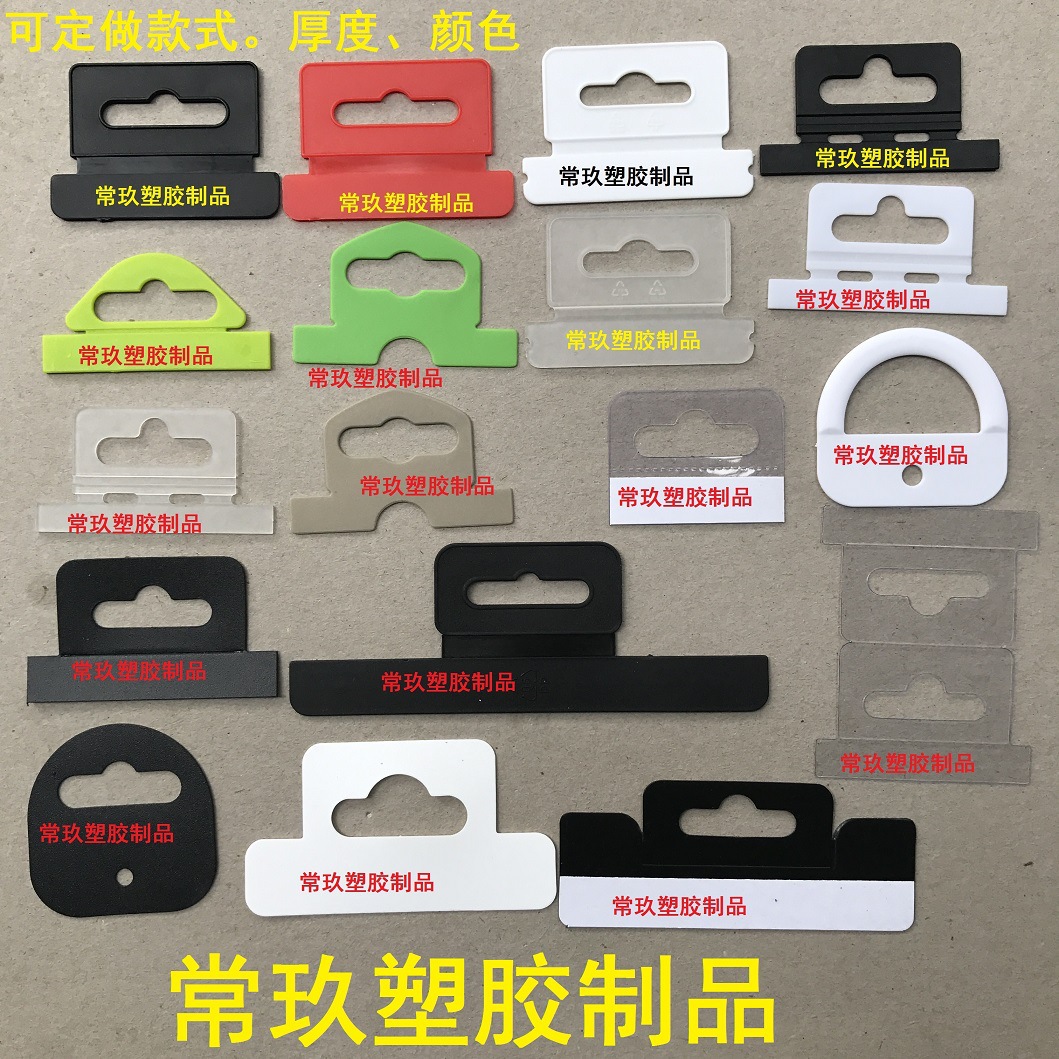 PVC挂条 零食包装展示挂条 超市挂条 塑料挂钩-阿里巴巴
