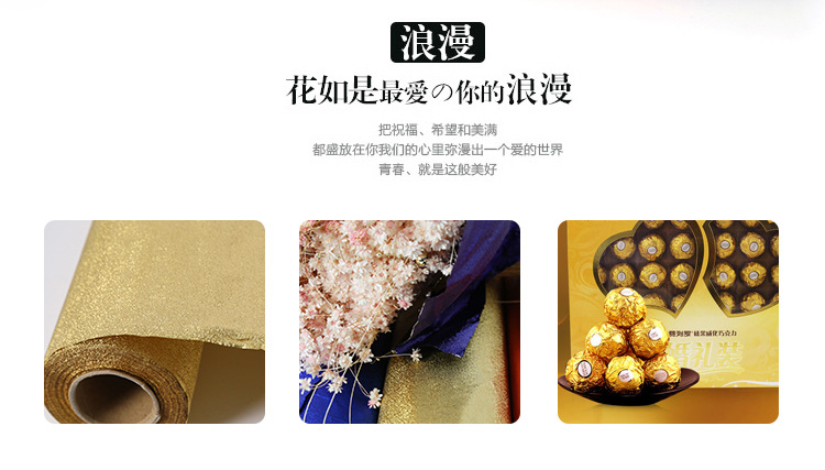 瑞趣家居 锡箔纸鲜花束包装纸 包花酒店装修防水材料 45cm*30m详情图4