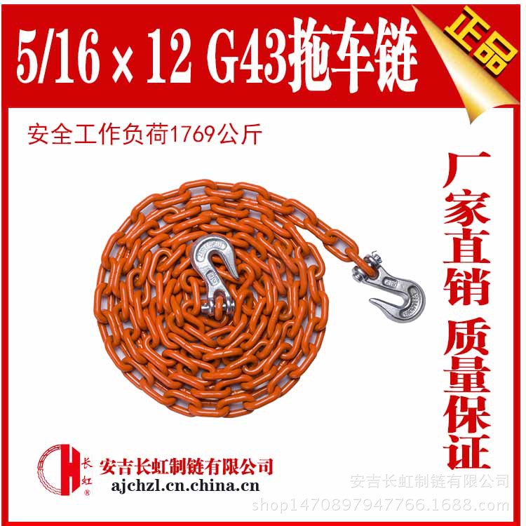 起重链条吊索具汽车捆绑铁链拖车链条高强度双钩羊角钩挂钩起重