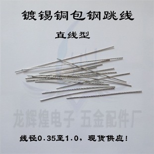 ��a�F���� �·������ ֱ����0.5*30mm ֱ����PCB���� 1�f/��