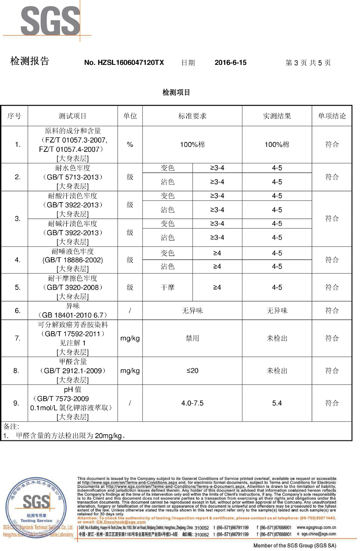 生态棉尿布-3 副本