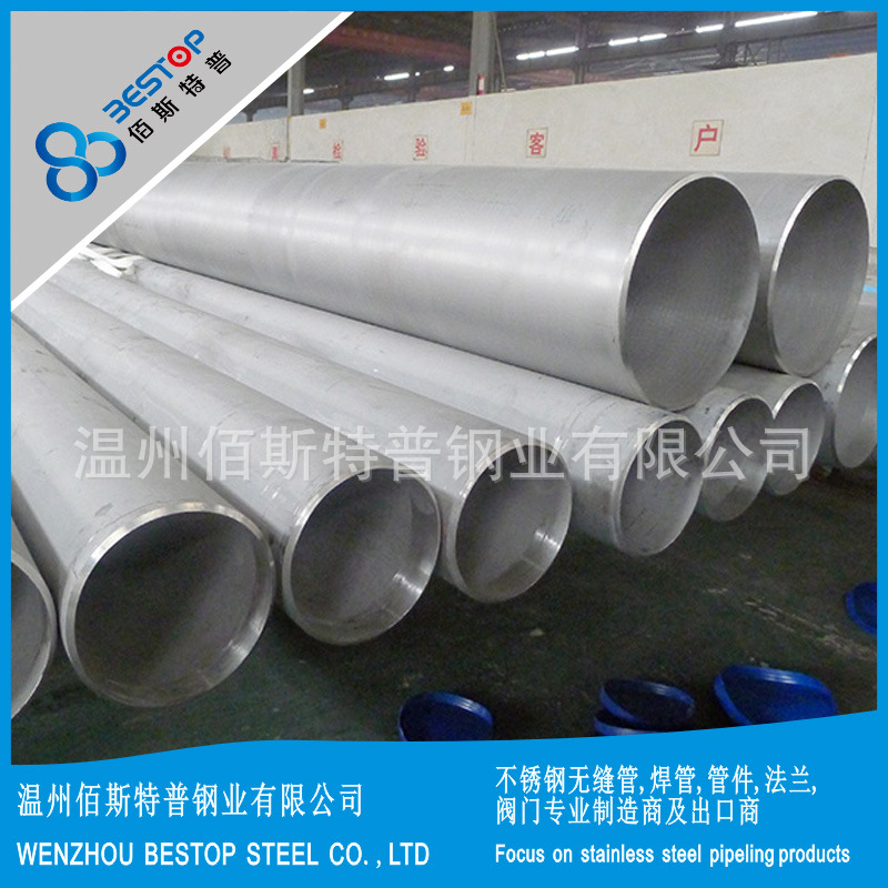 TP304L DN450 不锈钢流体无缝大管 出口标准A312