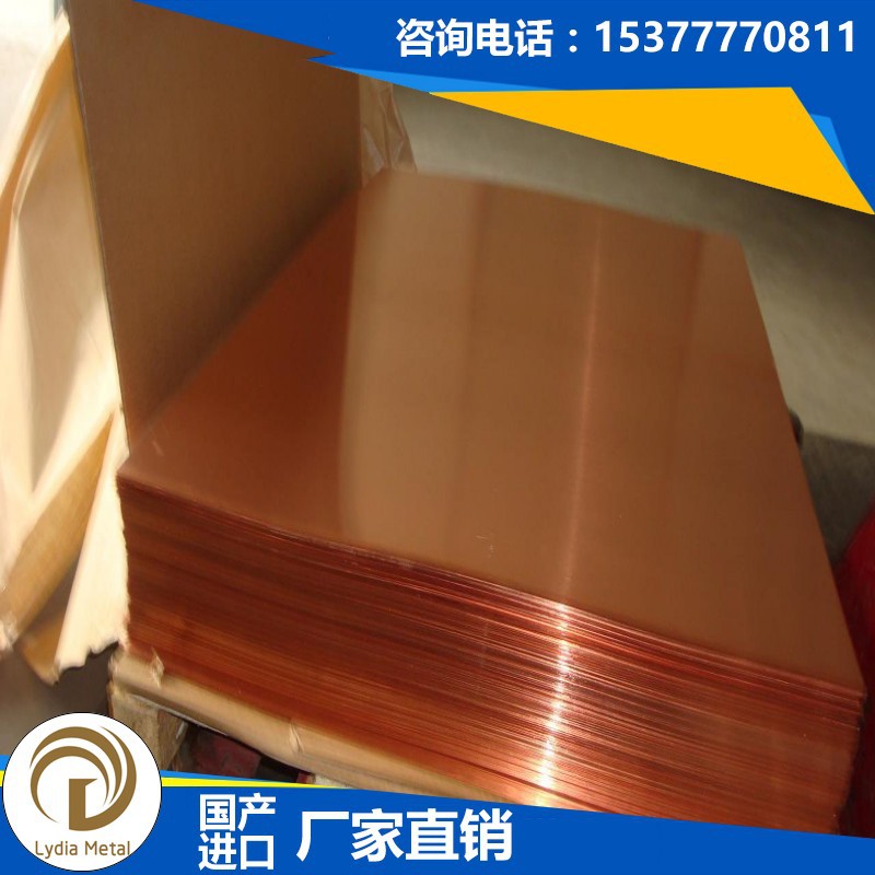 C12100磷脱氧铜棒 C12100无氧铜 铜板 铜带 铜丝 铜线 铜管 价格
