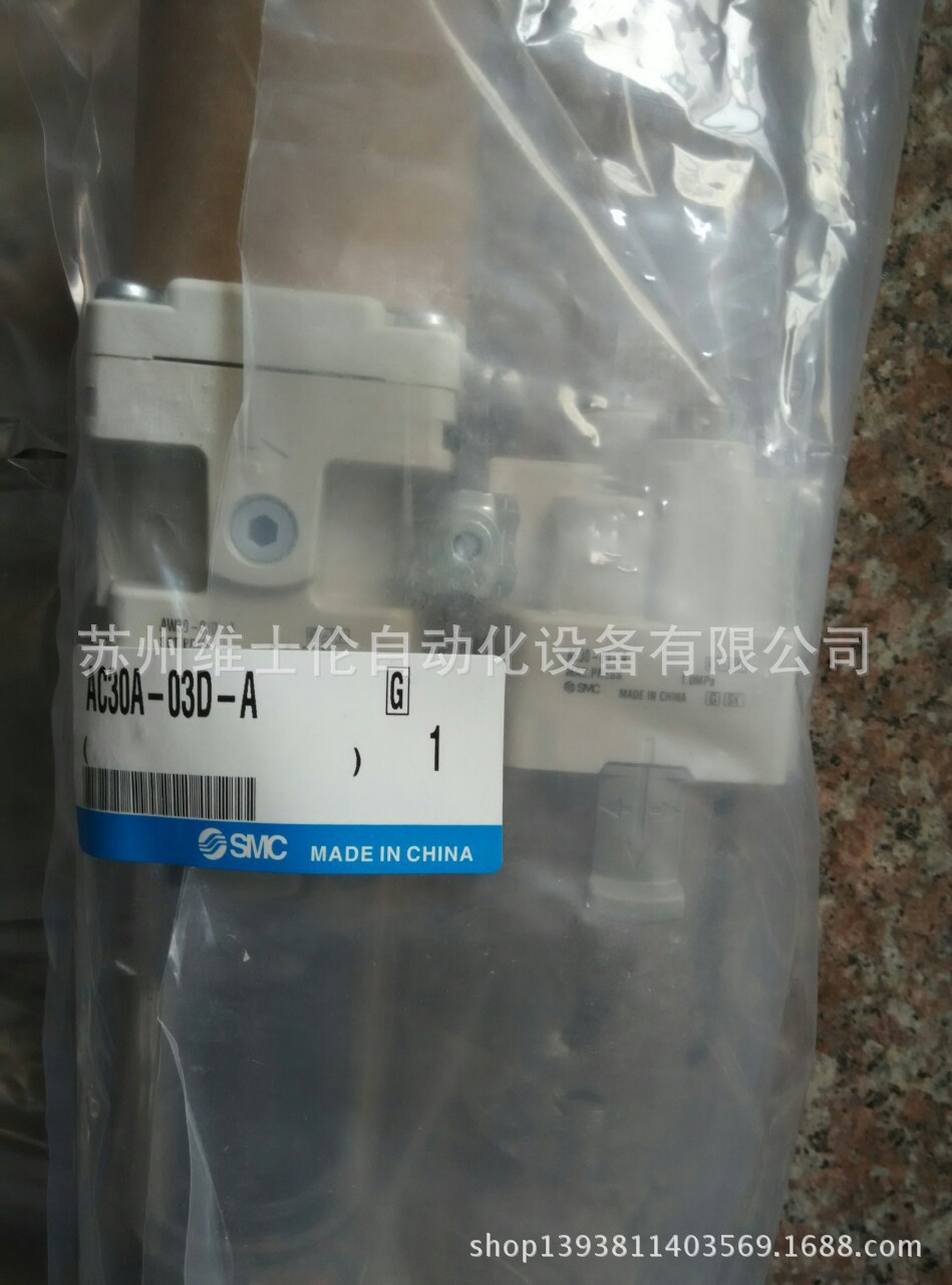 现货原装SMC三联件AC30-03DG-A 带自动排水器