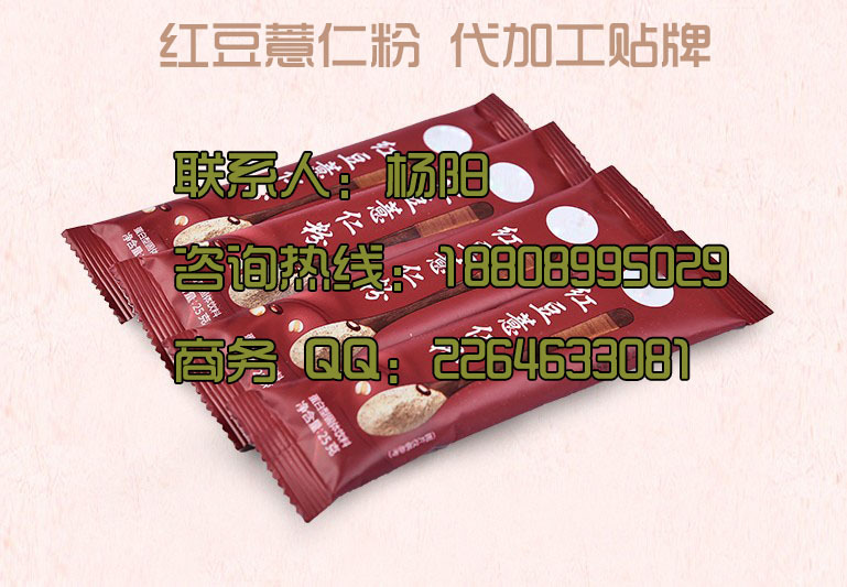 红豆薏仁粉9