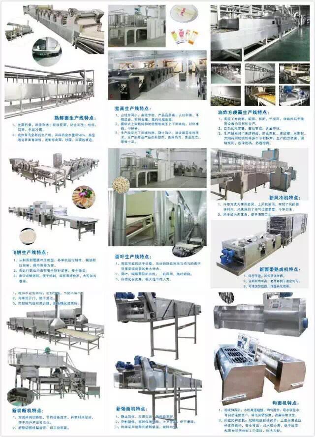 方便面生产线,为方便面厂提供非油炸,油炸方便面生产线机械设备