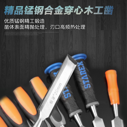 Manufacturer supplies single woodworking chisel, chisel, two-color through-core rivet handle woodworking chisel, large top woodworking chisel