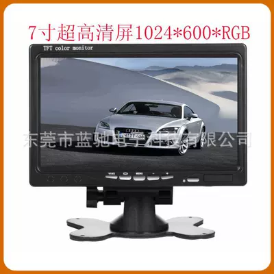 7inch Ultra Hd Screen 1024*600 12V-24V Wide Voltage Range Bus and Truck Vehicle-Mounted Reversing Display Monitor