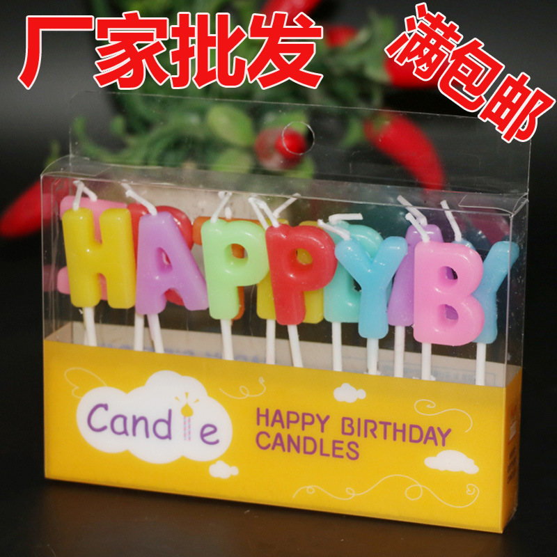 happybirthday生日蛋糕字母英文快乐创意蜡烛数字浪漫蜡烛批发|ms